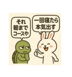 うさぎとカメのトーク（個別スタンプ：22）