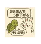 うさぎとカメのトーク（個別スタンプ：23）