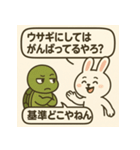 うさぎとカメのトーク（個別スタンプ：24）