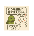 うさぎとカメのトーク（個別スタンプ：25）