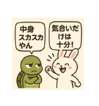 うさぎとカメのトーク（個別スタンプ：27）