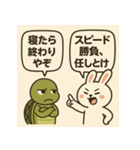 うさぎとカメのトーク（個別スタンプ：28）