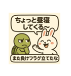 うさぎとカメのトーク（個別スタンプ：39）