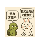 うさぎとカメのトーク（個別スタンプ：40）