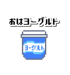 レトロなドット絵スタンプ×ダジャレ（個別スタンプ：1）