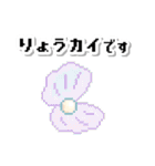 レトロなドット絵スタンプ×ダジャレ（個別スタンプ：2）