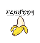 レトロなドット絵スタンプ×ダジャレ（個別スタンプ：5）