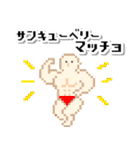 レトロなドット絵スタンプ×ダジャレ（個別スタンプ：6）