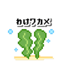 レトロなドット絵スタンプ×ダジャレ（個別スタンプ：8）