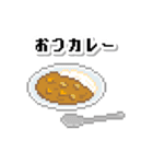レトロなドット絵スタンプ×ダジャレ（個別スタンプ：9）