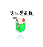 レトロなドット絵スタンプ×ダジャレ（個別スタンプ：11）