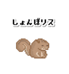 レトロなドット絵スタンプ×ダジャレ（個別スタンプ：15）