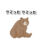 レトロなドット絵スタンプ×ダジャレ（個別スタンプ：16）
