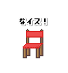レトロなドット絵スタンプ×ダジャレ（個別スタンプ：18）
