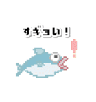 レトロなドット絵スタンプ×ダジャレ（個別スタンプ：19）