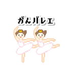 レトロなドット絵スタンプ×ダジャレ（個別スタンプ：25）