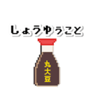 レトロなドット絵スタンプ×ダジャレ（個別スタンプ：32）