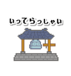 レトロなドット絵スタンプ×ダジャレ（個別スタンプ：33）