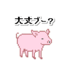レトロなドット絵スタンプ×ダジャレ（個別スタンプ：34）