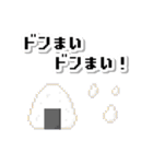 レトロなドット絵スタンプ×ダジャレ（個別スタンプ：36）