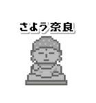レトロなドット絵スタンプ×ダジャレ（個別スタンプ：40）