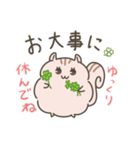 ふわもこリスの日常で使えるスタンプ（個別スタンプ：22）