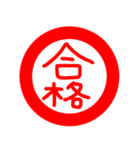 印鑑文字（個別スタンプ：1）
