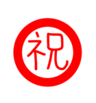 印鑑文字（個別スタンプ：2）