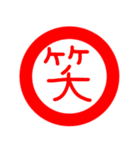印鑑文字（個別スタンプ：5）