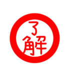 印鑑文字（個別スタンプ：6）