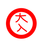 印鑑文字（個別スタンプ：13）