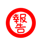 印鑑文字（個別スタンプ：17）