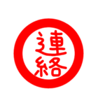 印鑑文字（個別スタンプ：18）