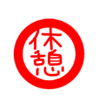 印鑑文字（個別スタンプ：24）