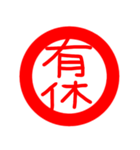 印鑑文字（個別スタンプ：25）