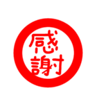印鑑文字（個別スタンプ：28）