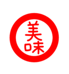 印鑑文字（個別スタンプ：31）