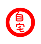 印鑑文字（個別スタンプ：32）