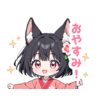 ゆるっとした黒狐の女の子スタンプ（個別スタンプ：10）