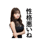 塩対応の不機嫌なセクシーキャバ嬢＠辛辣（個別スタンプ：3）