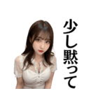 塩対応の不機嫌なセクシーキャバ嬢＠辛辣（個別スタンプ：9）