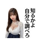 塩対応の不機嫌なセクシーキャバ嬢＠辛辣（個別スタンプ：10）