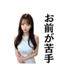 塩対応の不機嫌なセクシーキャバ嬢＠辛辣（個別スタンプ：27）