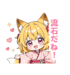 ゆるっとした狐の女の子スタンプ（個別スタンプ：8）