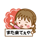 岡山弁女子じゃが♪（個別スタンプ：38）