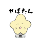 星ほしホッシー4（個別スタンプ：38）