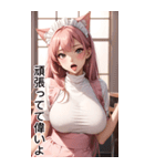 甘いメイド日常用語1（個別スタンプ：1）
