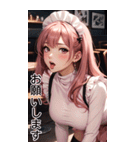 甘いメイド日常用語1（個別スタンプ：2）