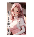 甘いメイド日常用語1（個別スタンプ：4）