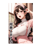 甘いメイド日常用語1（個別スタンプ：5）